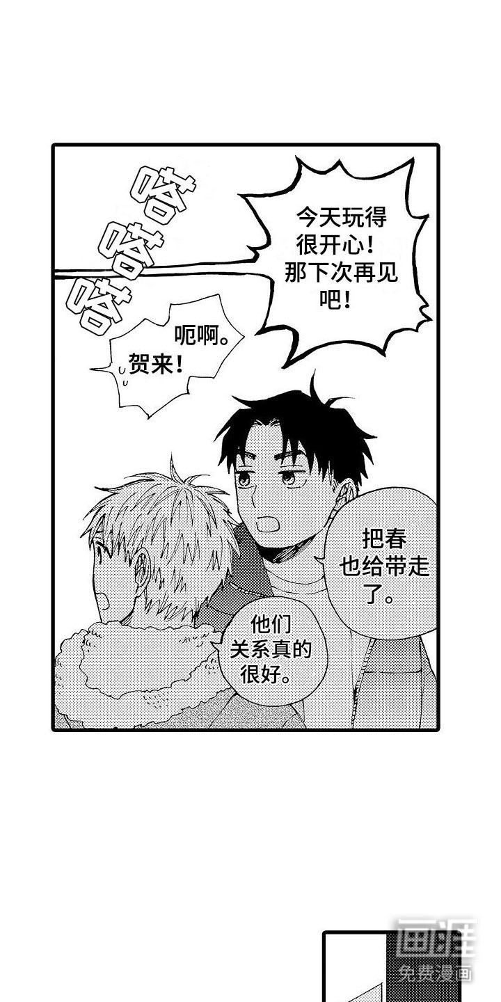 心与清 第24话 第15页