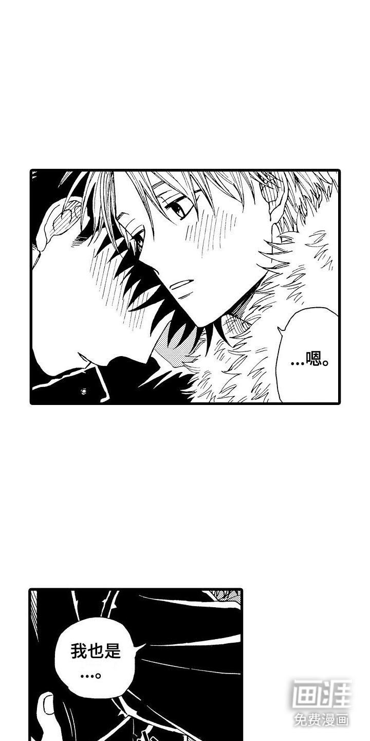 心与清 第24话 第18页