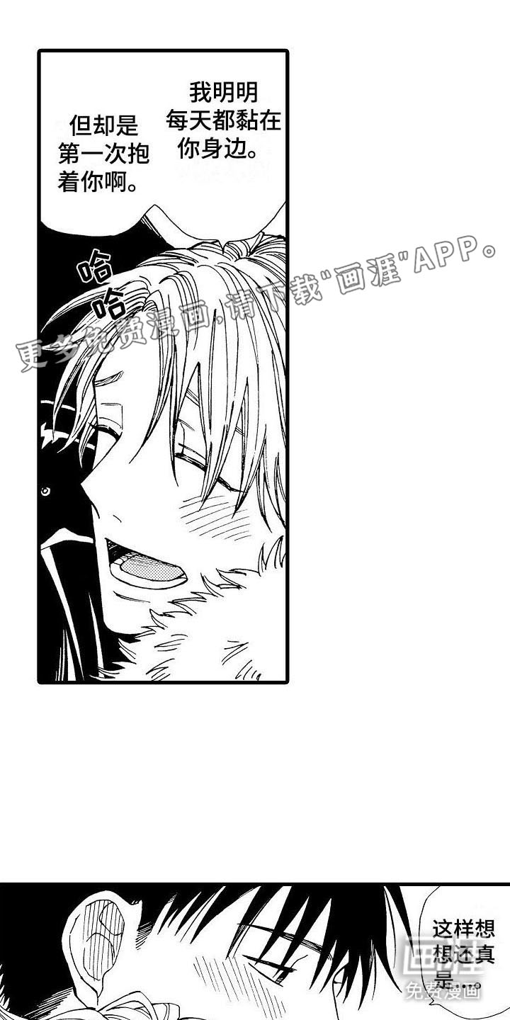 心与清 第25话 第0页