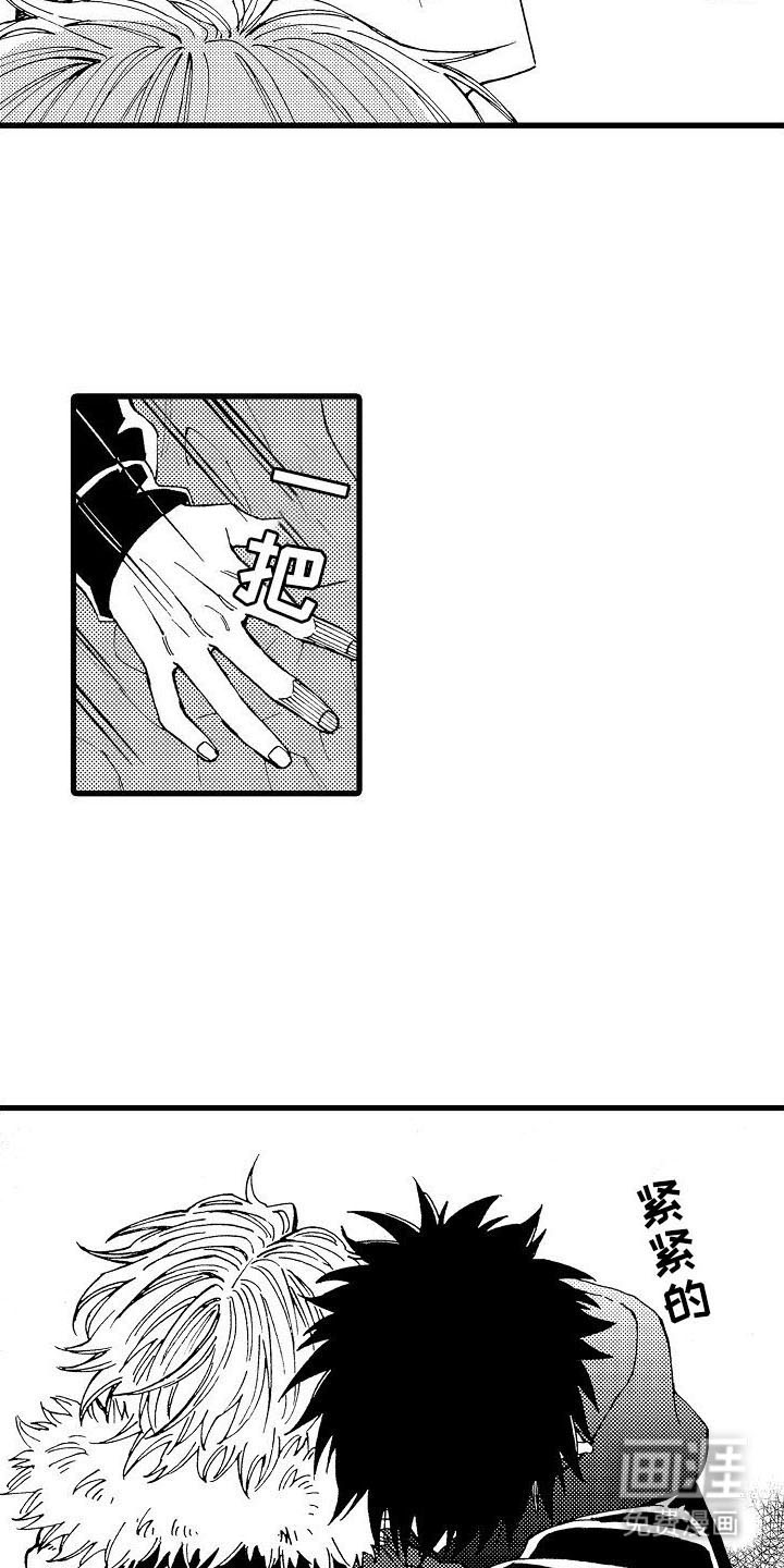 心与清 第25话 第1页