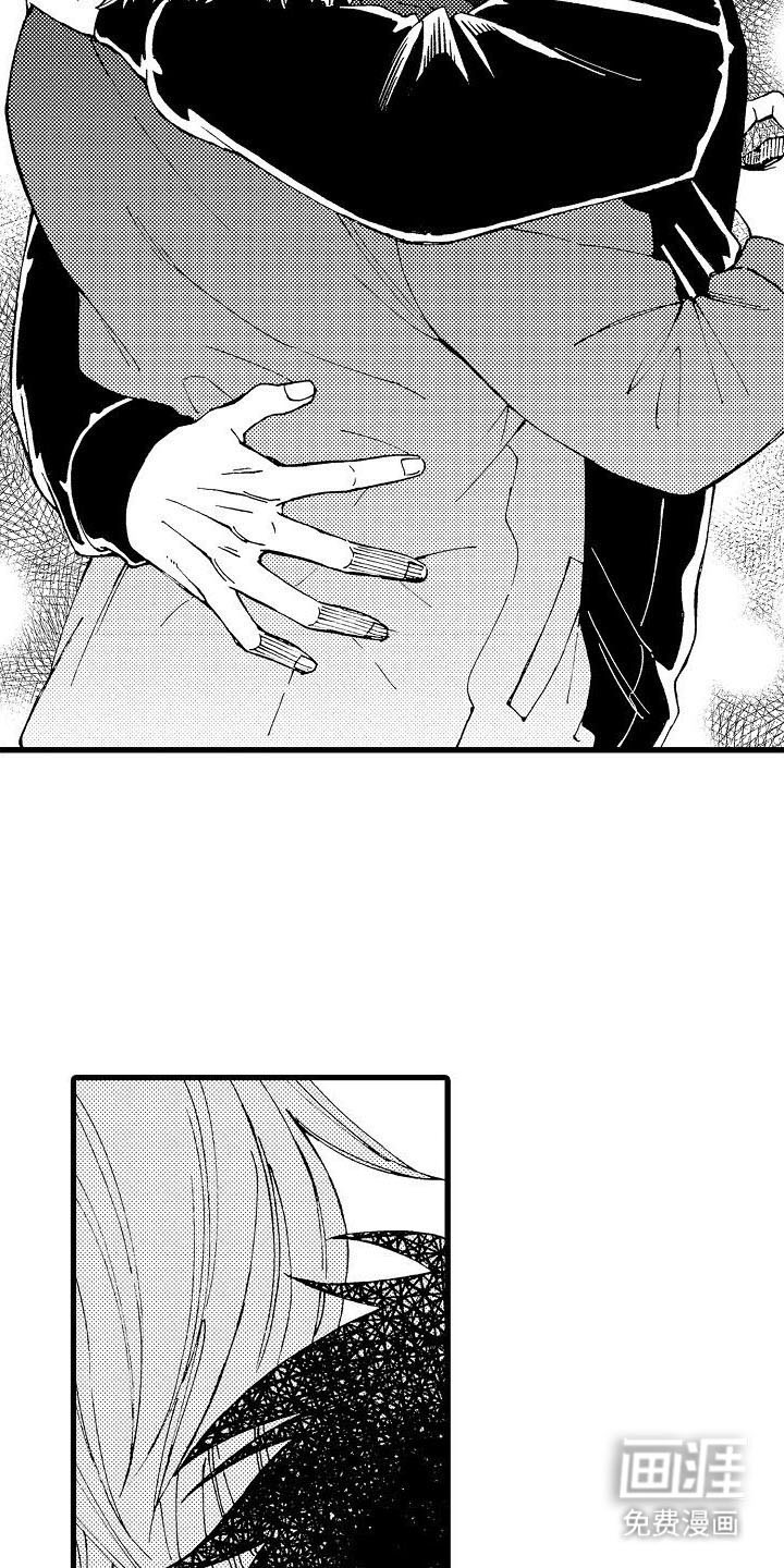 心与清 第25话 第2页