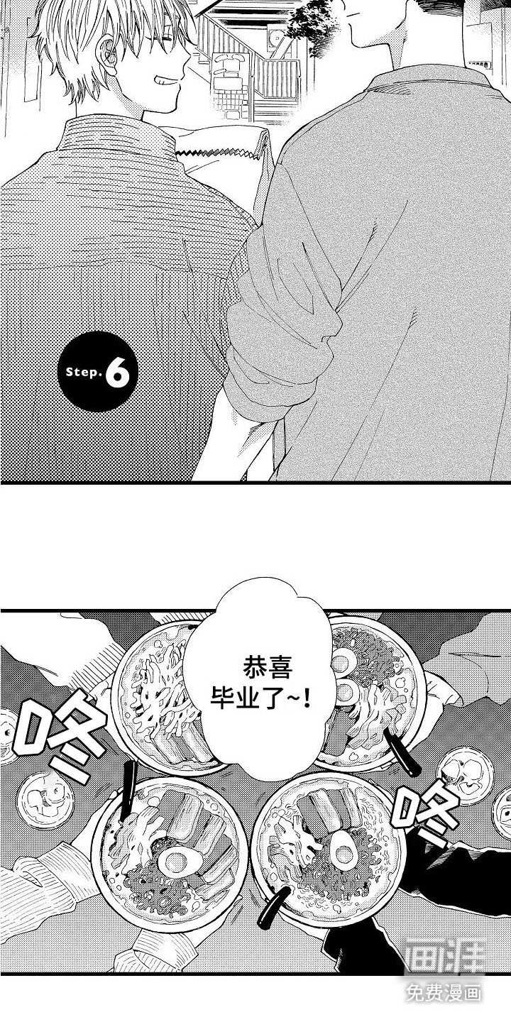 心与清 第25话 第5页