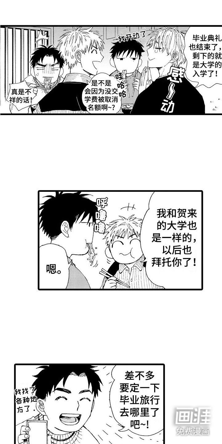 心与清 第25话 第6页