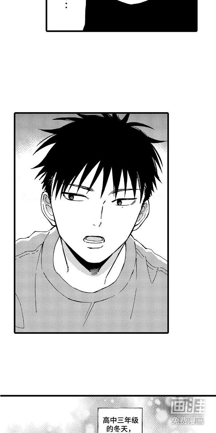 心与清 第25话 第8页