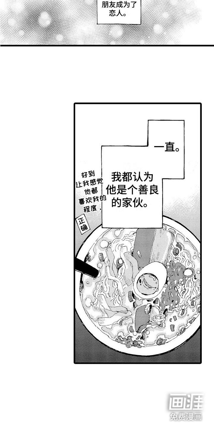 心与清 第25话 第9页