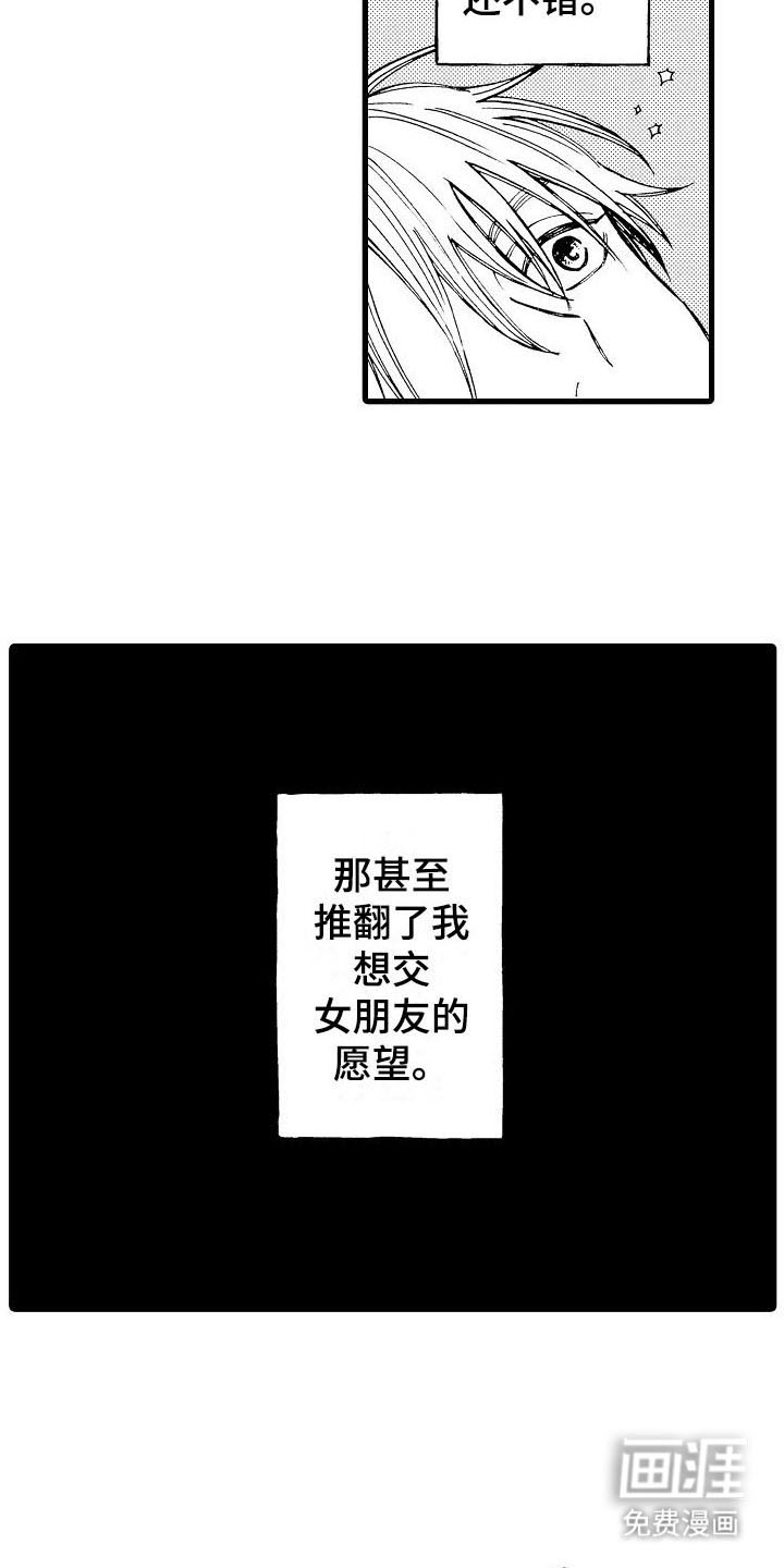 心与清 第25话 第11页