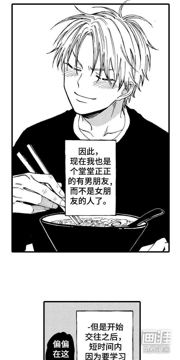 心与清 第25话 第12页