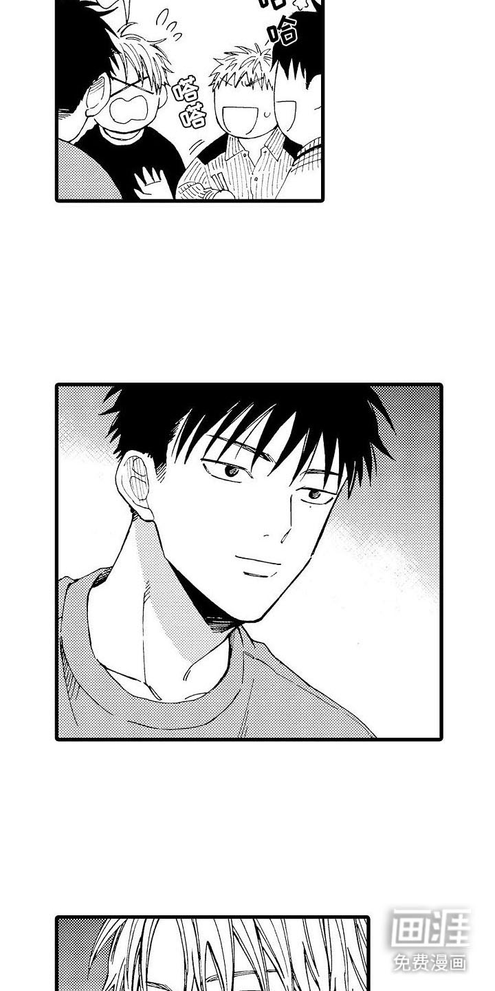 心与清 第25话 第15页