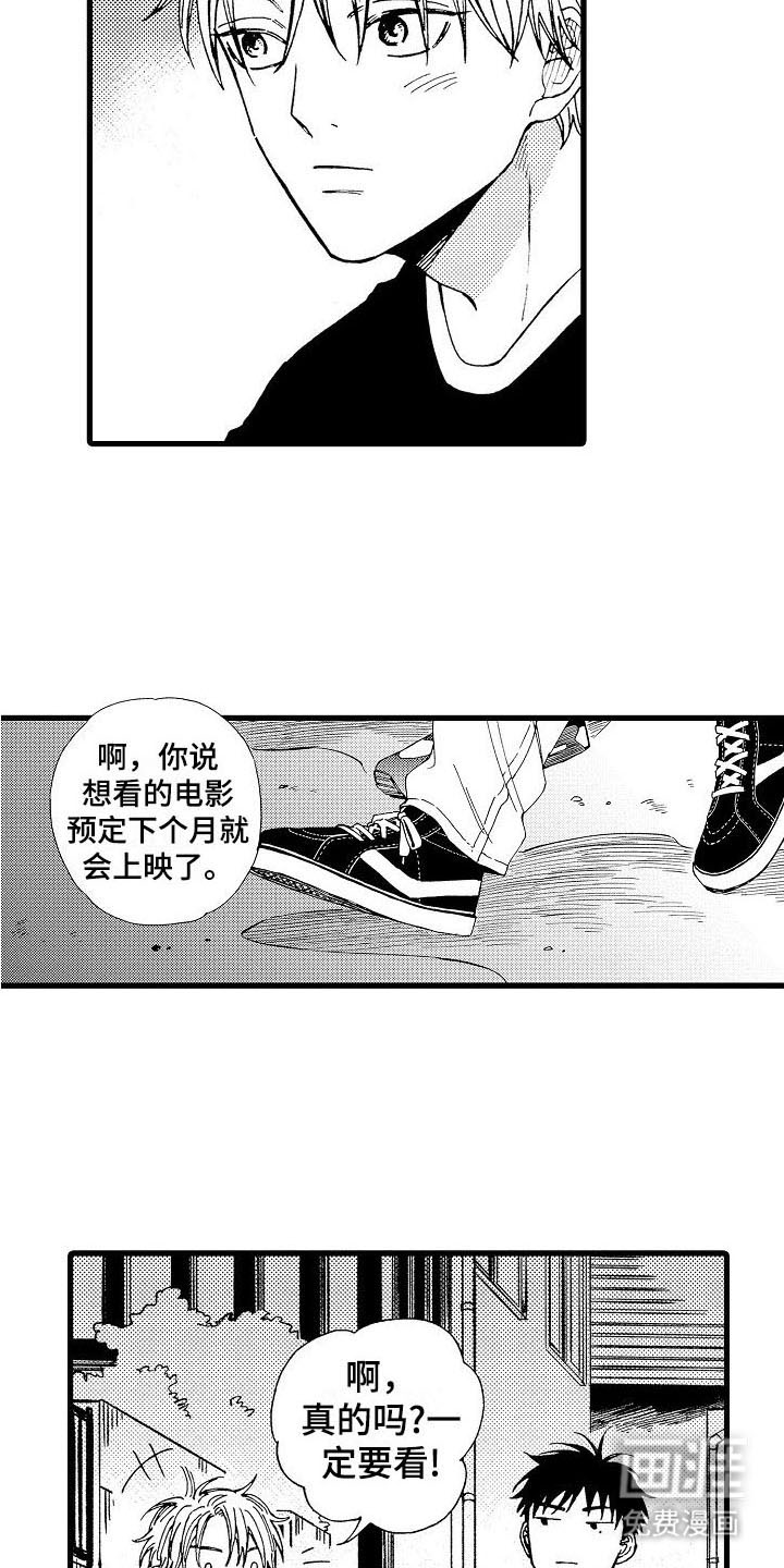 心与清 第25话 第16页