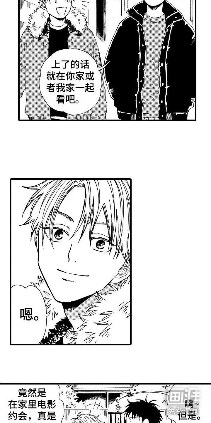 心与清 第25话 第17页