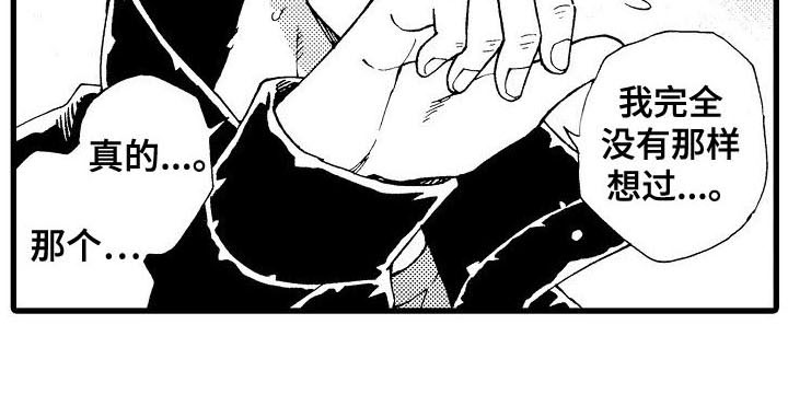 心与清 第25话 第19页