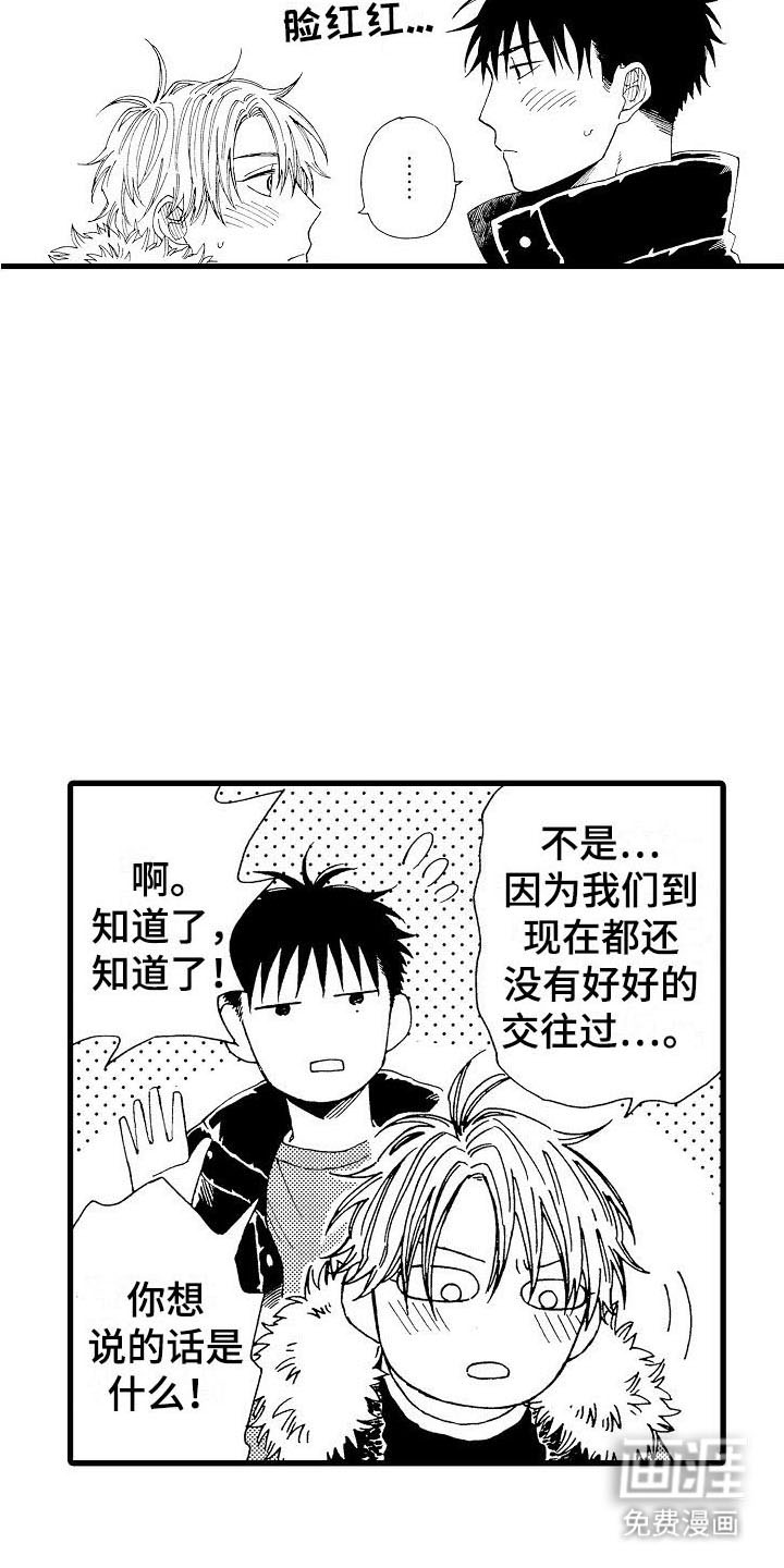 心与清 第26话 第2页