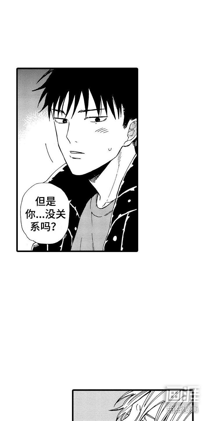 心与清 第26话 第3页