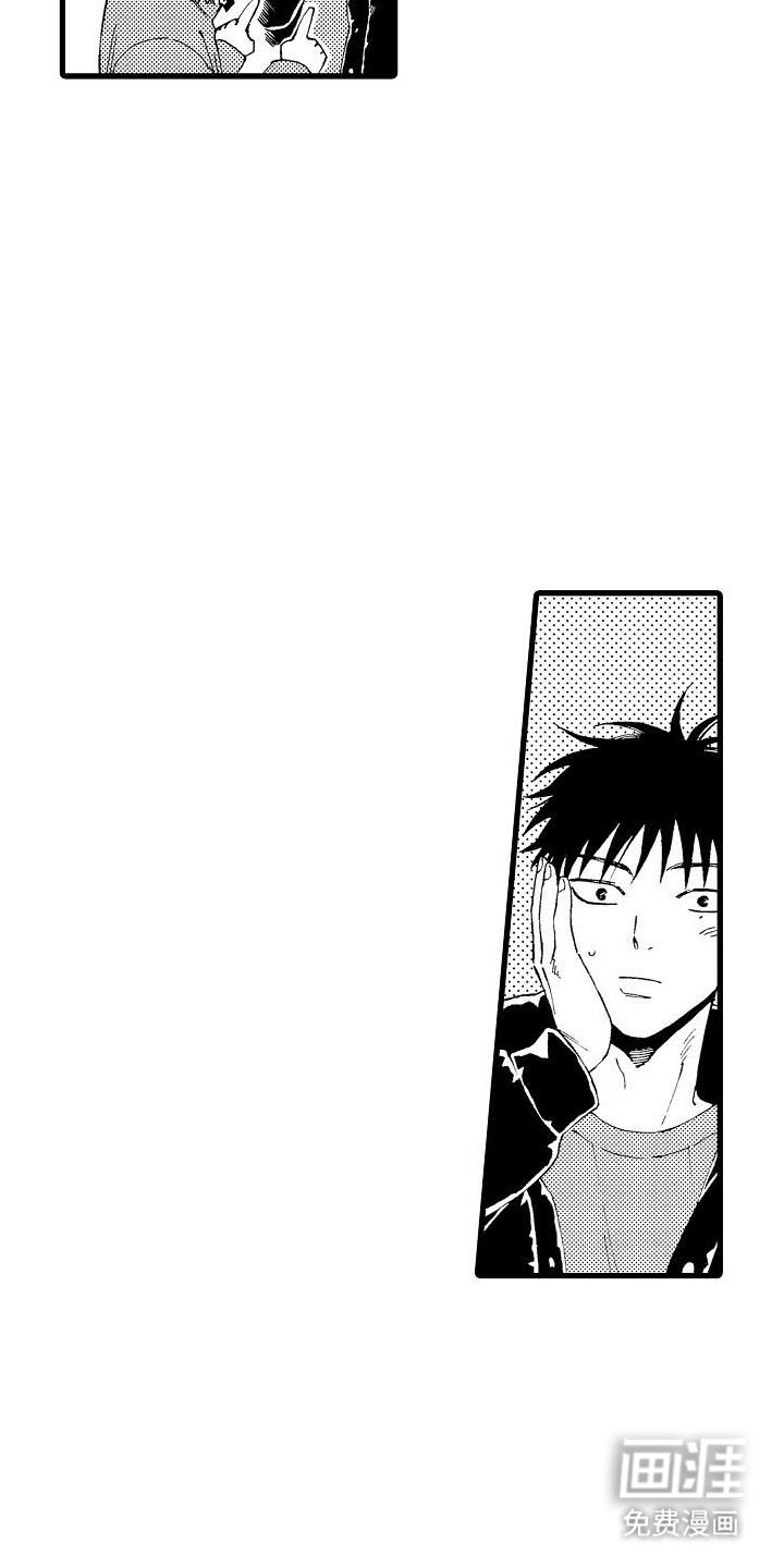 心与清 第26话 第6页