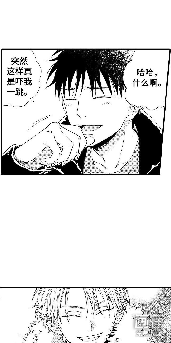 心与清 第26话 第7页