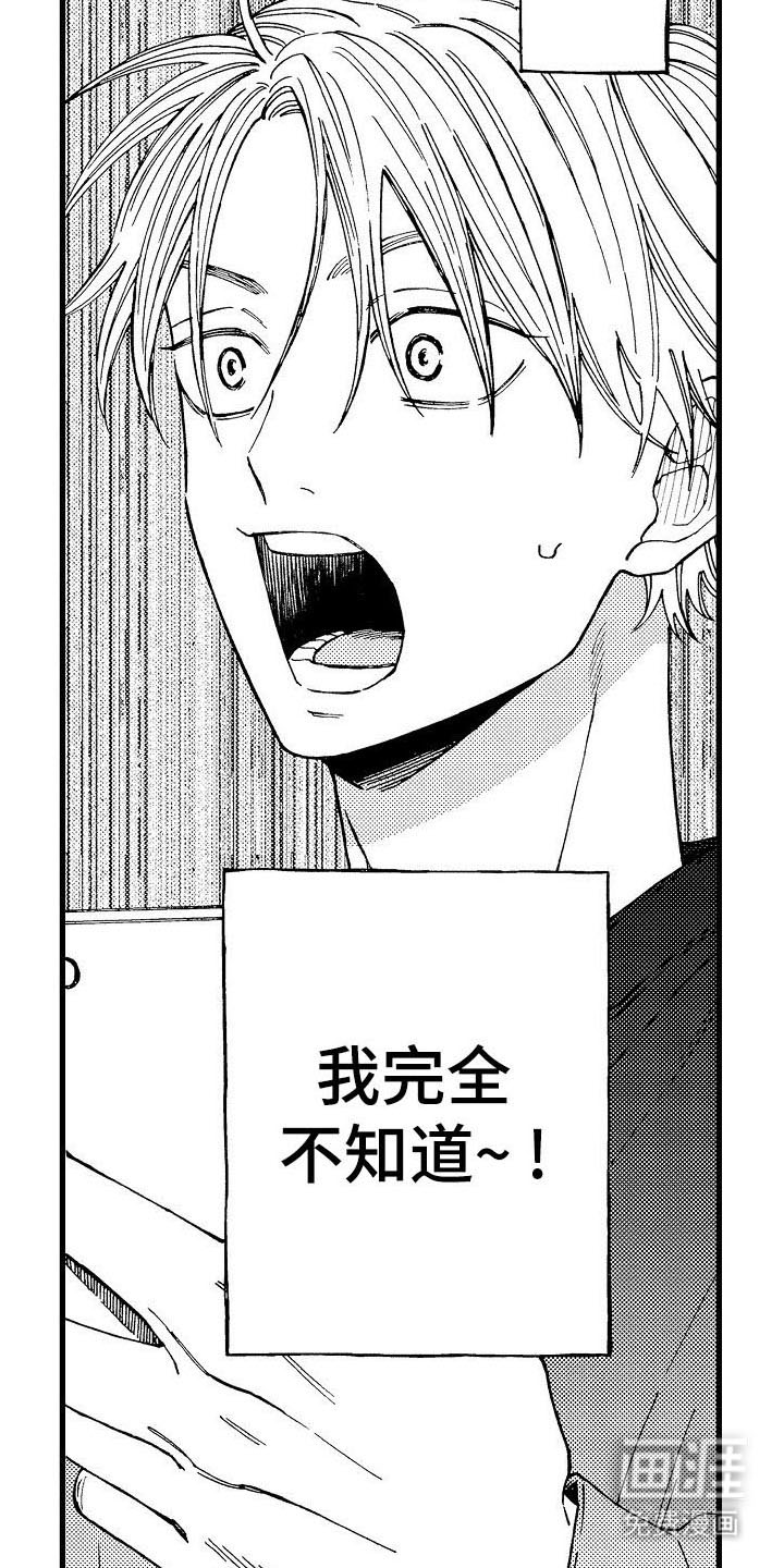 心与清 第26话 第9页