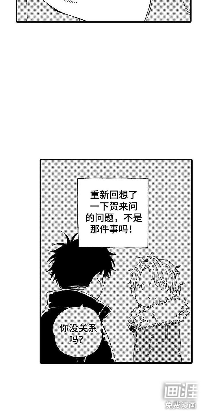 心与清 第26话 第10页