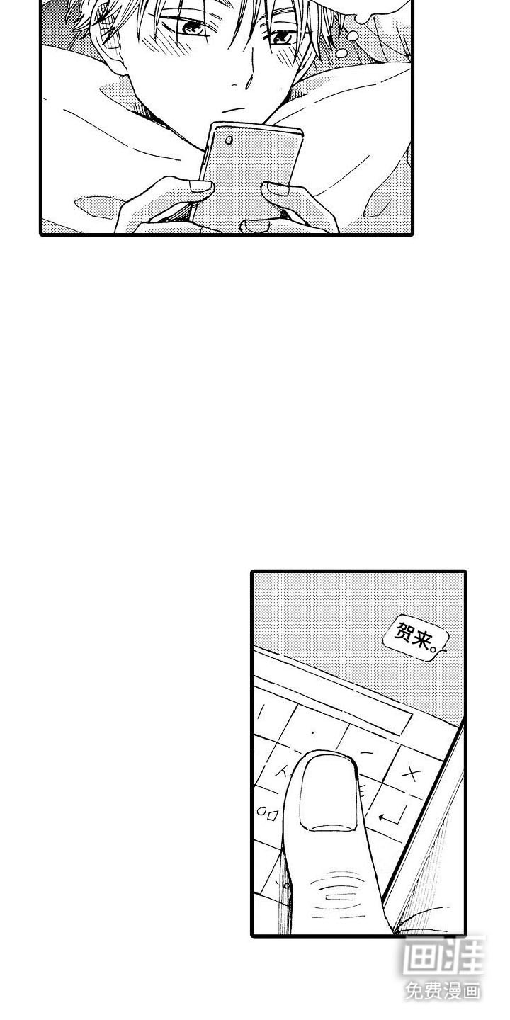 心与清 第26话 第12页