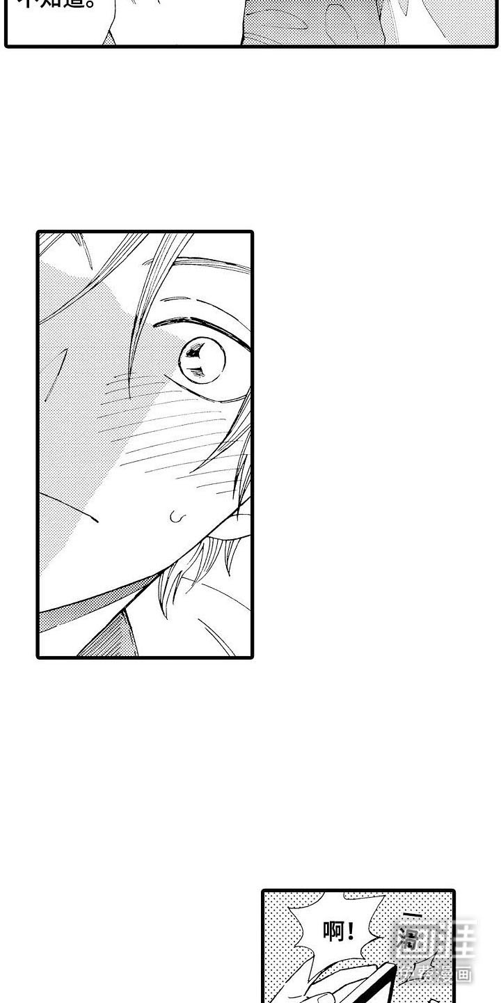 心与清 第26话 第15页