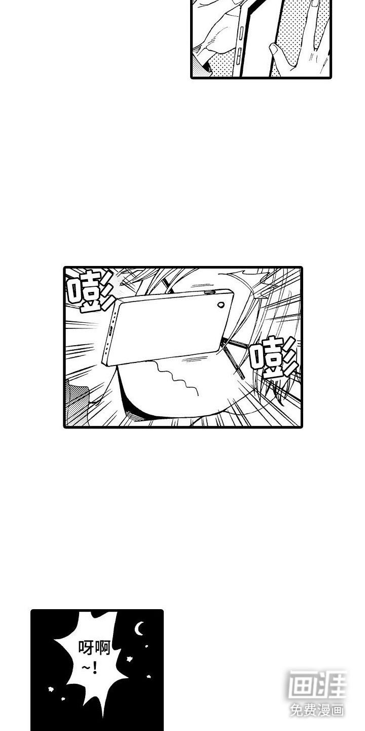 心与清 第26话 第16页