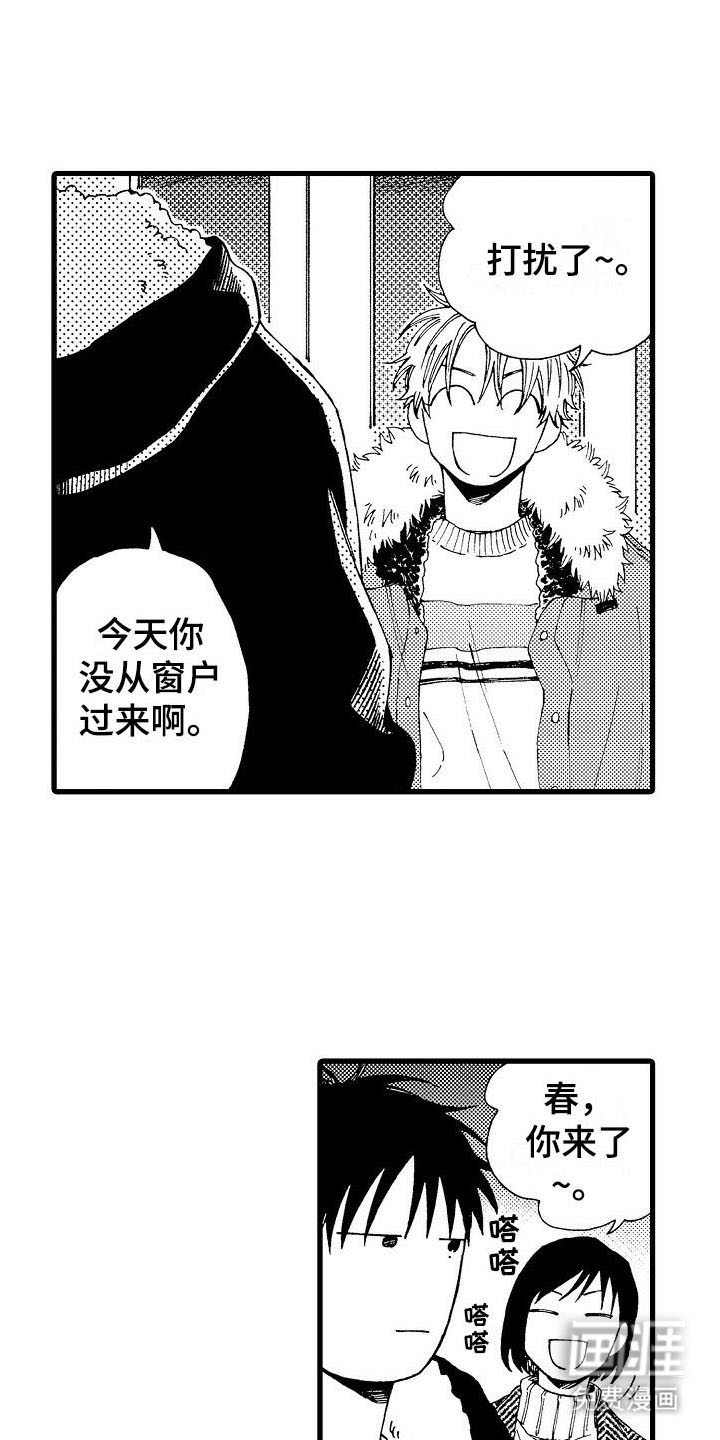 心与清 第26话 第18页