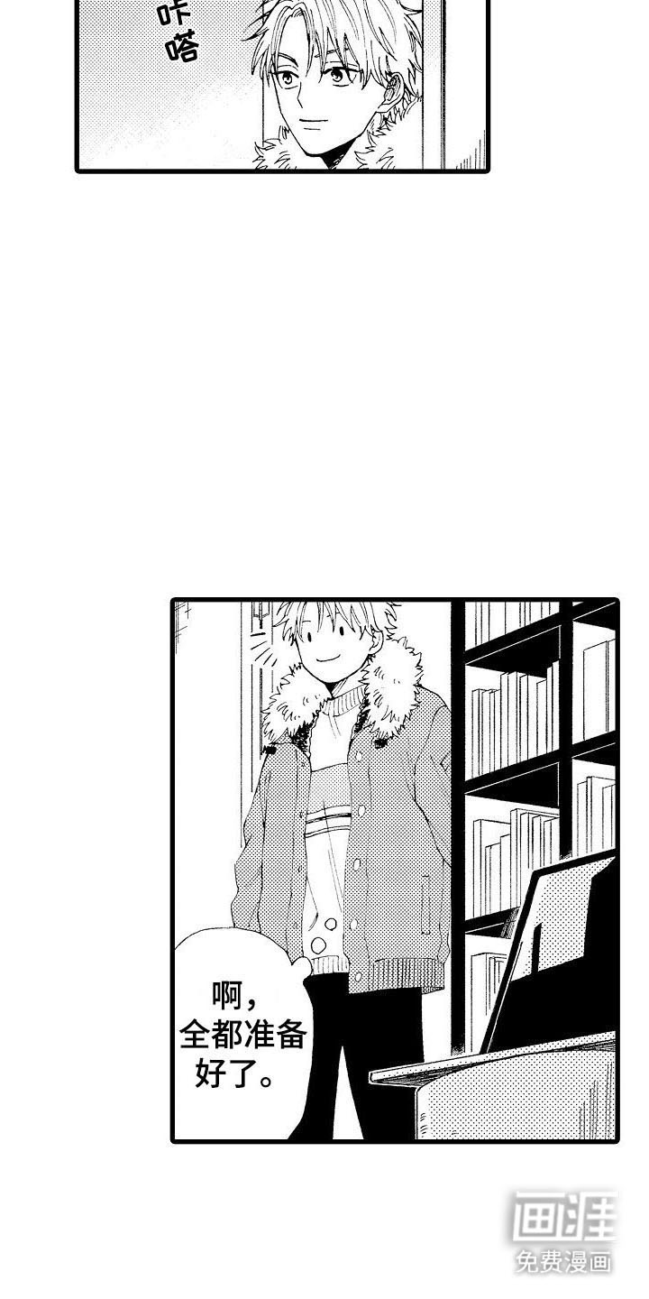 心与清 第27话 第2页