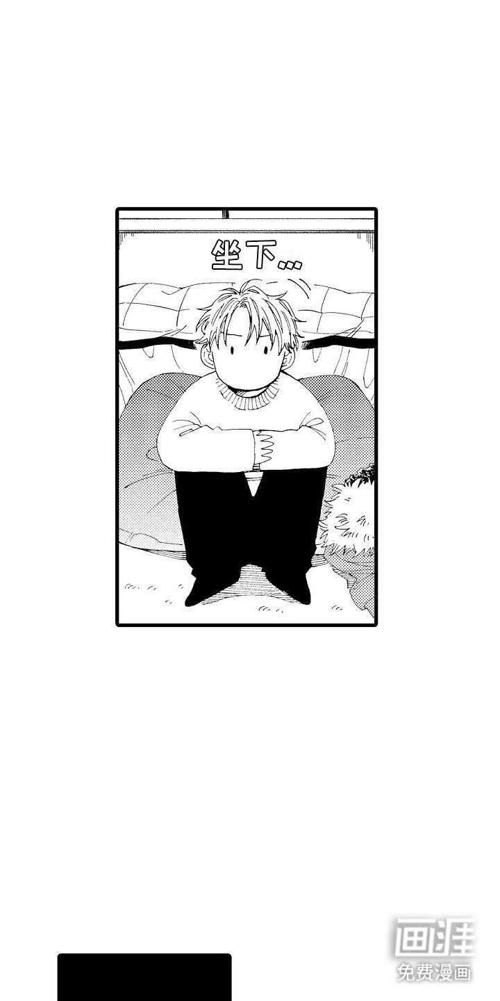 心与清 第27话 第3页