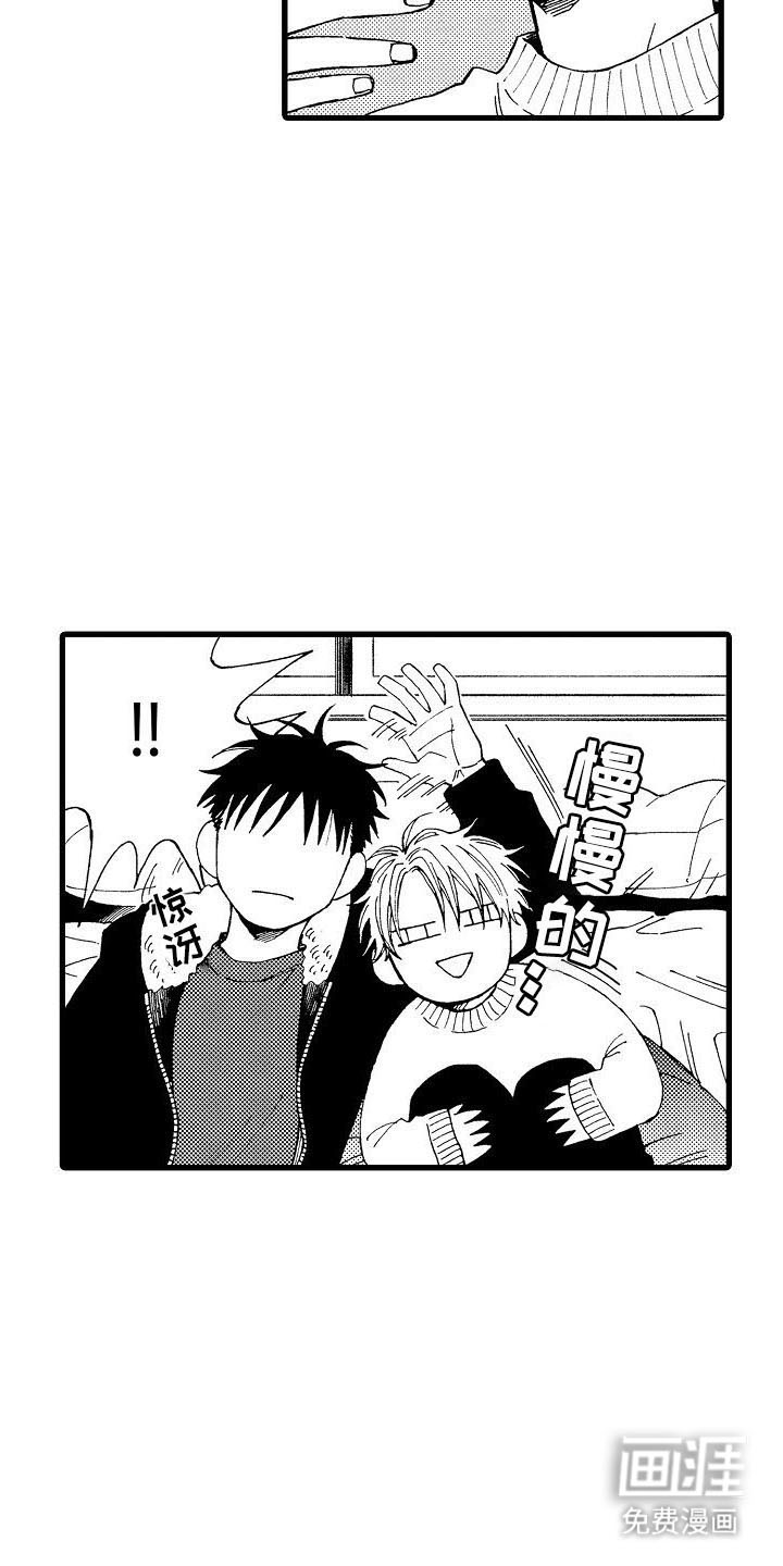 心与清 第27话 第6页