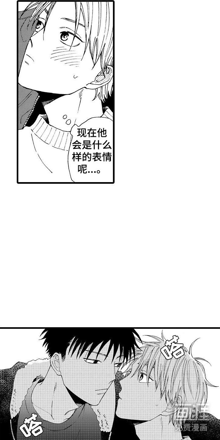 心与清 第27话 第10页