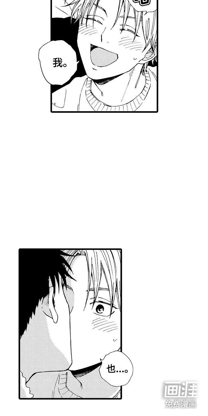 心与清 第27话 第12页