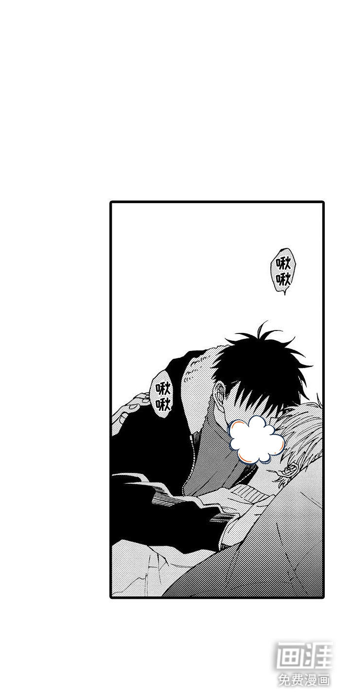 心与清 第27话 第13页