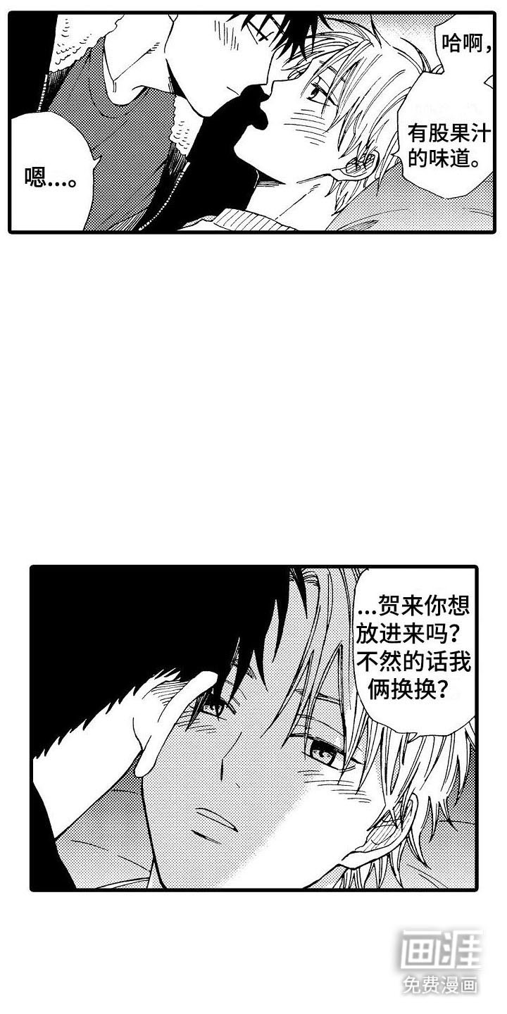 心与清 第27话 第14页