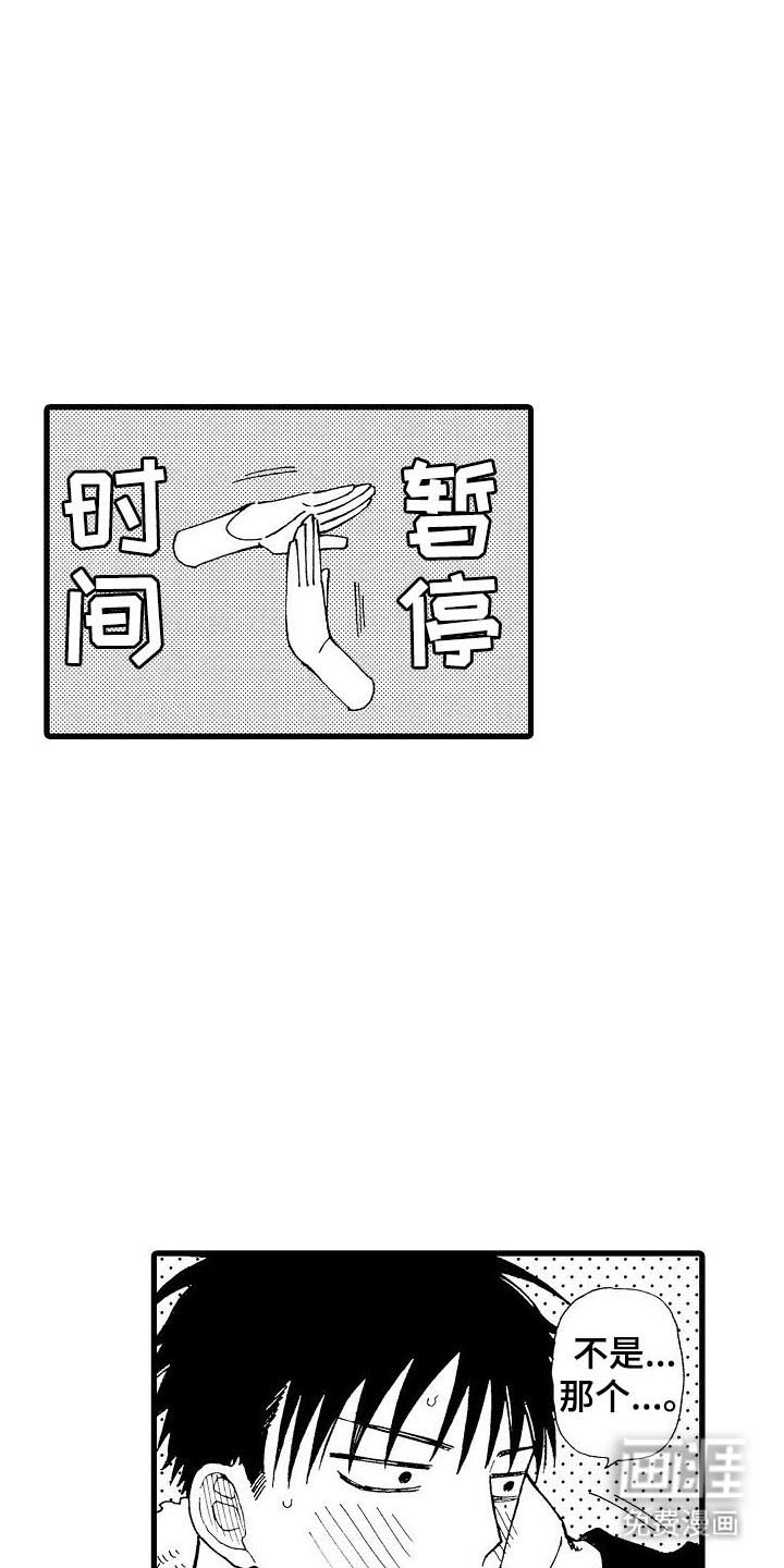 心与清 第27话 第16页