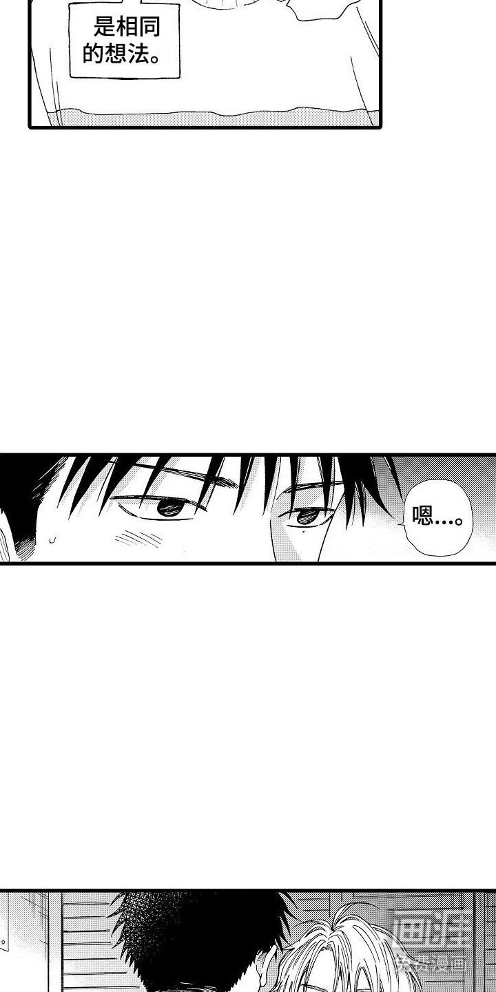 心与清 第27话 第18页