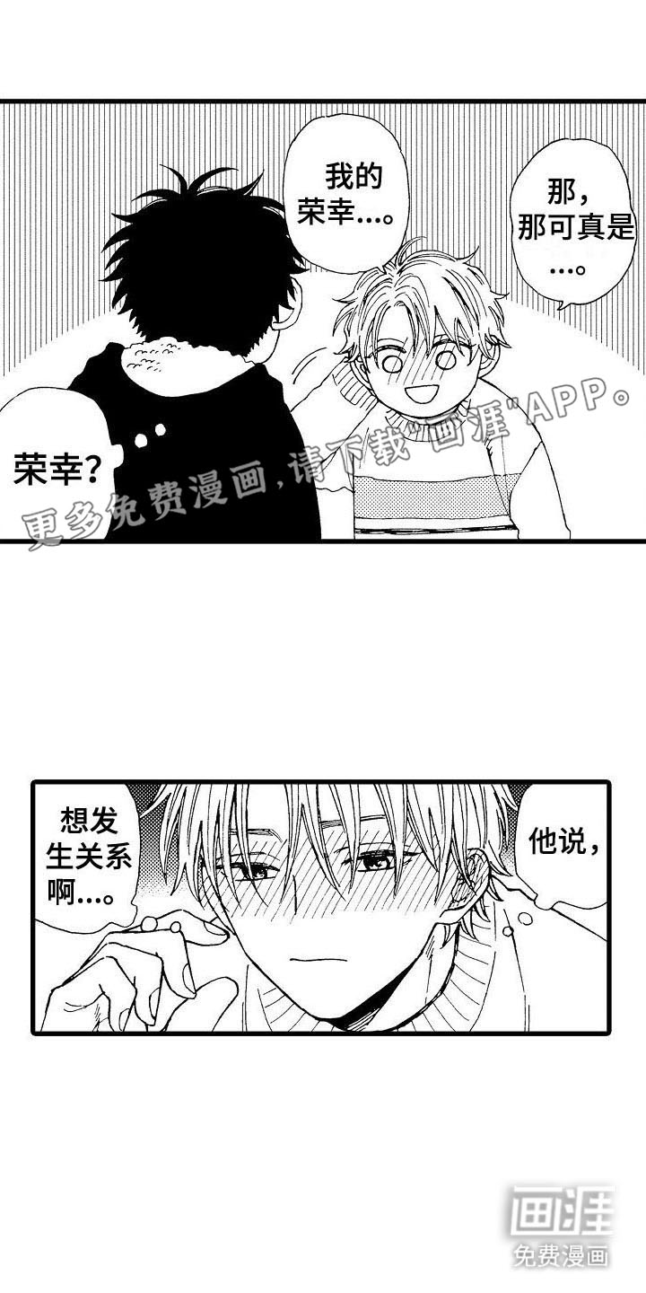 心与清 第28话 第0页