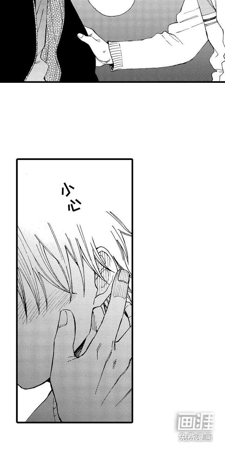 心与清 第28话 第2页