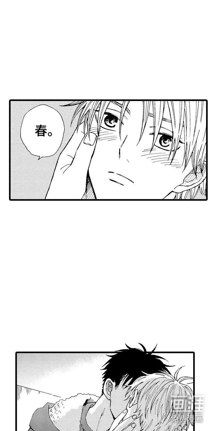 心与清 第28话 第5页