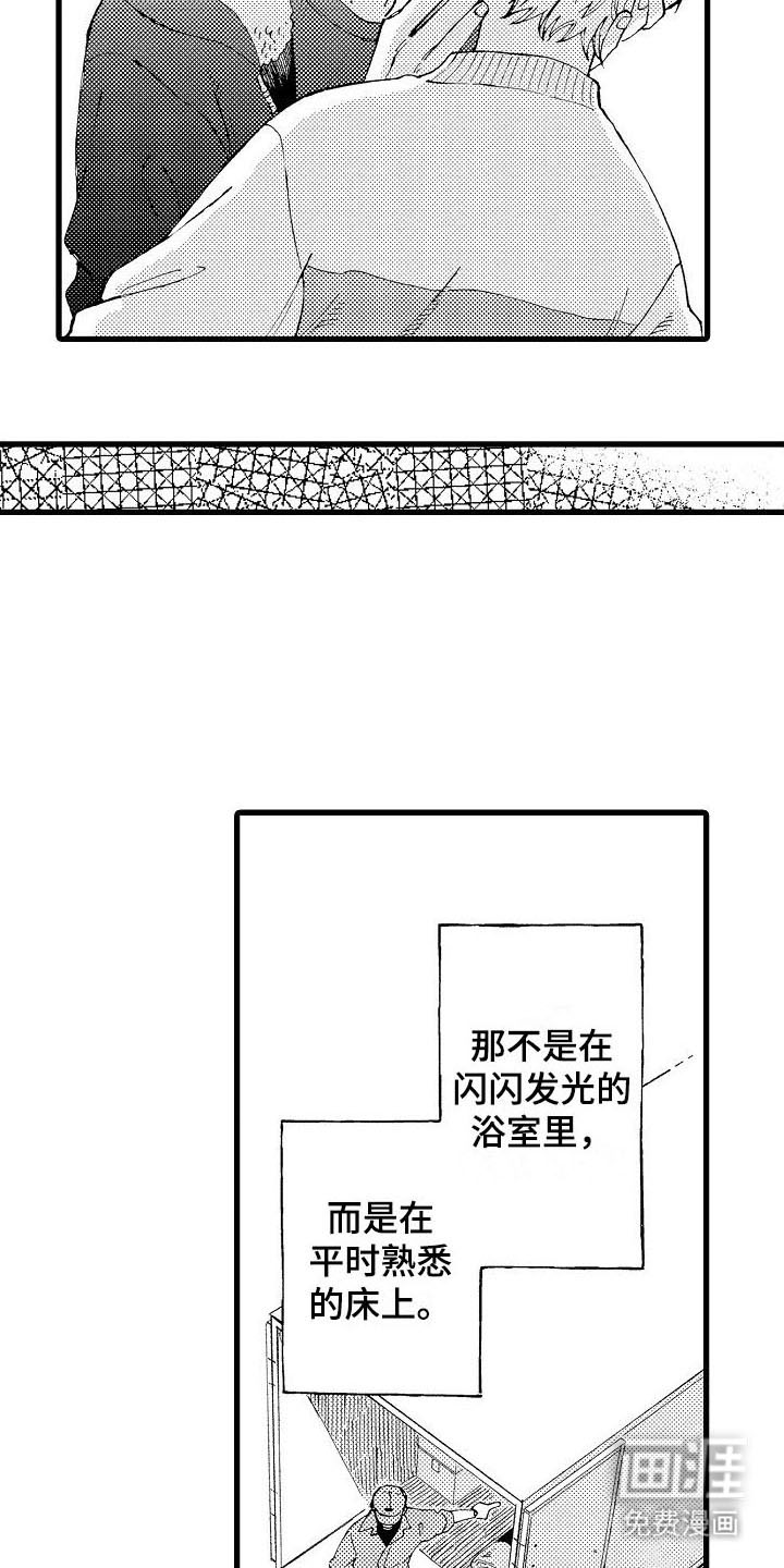 心与清 第28话 第6页