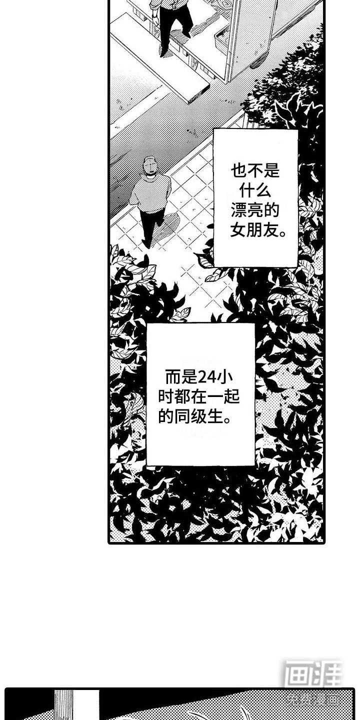 心与清 第28话 第7页