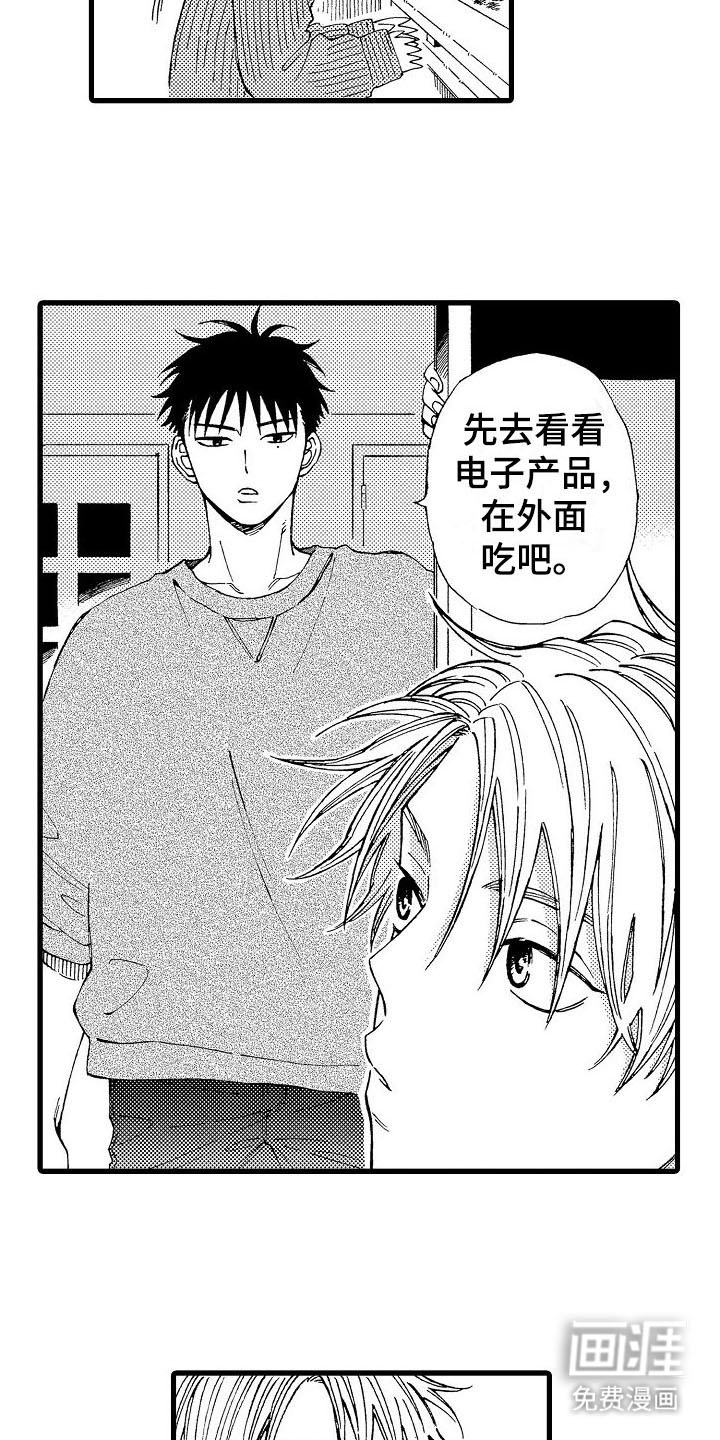 心与清 第28话 第11页