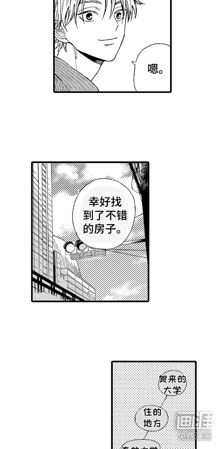 心与清 第28话 第12页