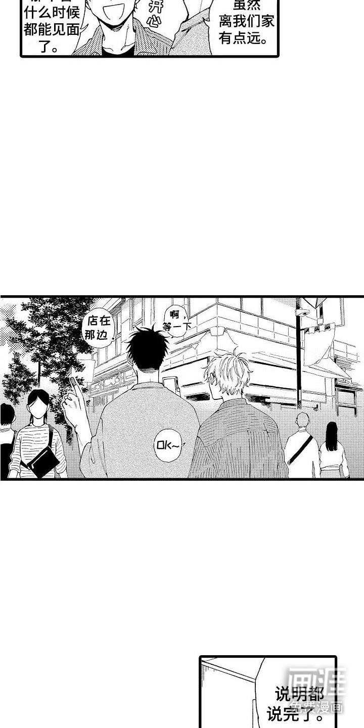 心与清 第28话 第15页