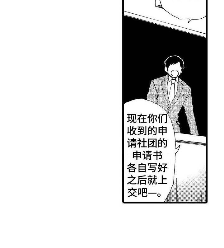 心与清 第28话 第16页