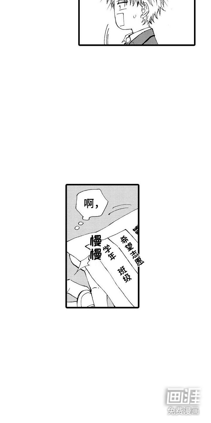 心与清 第29话 第1页