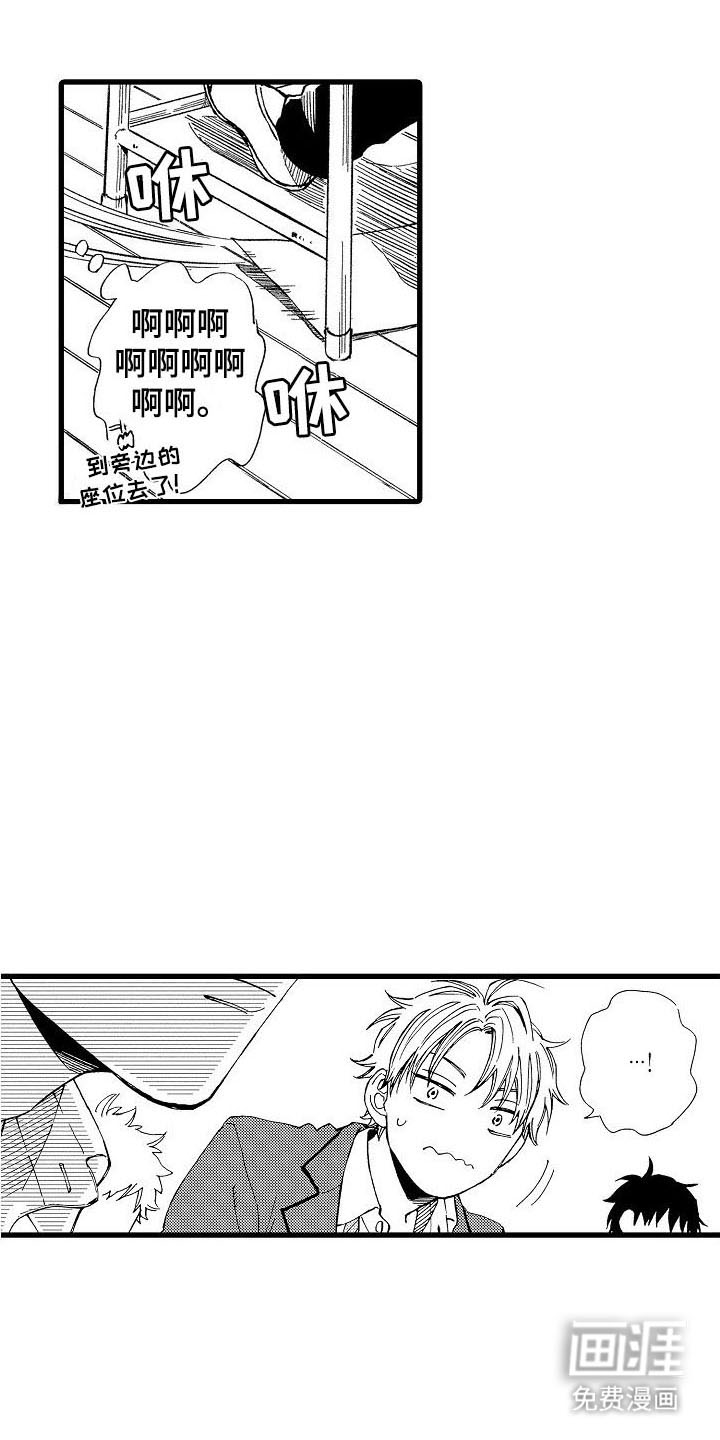 心与清 第29话 第2页