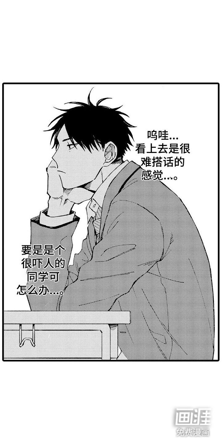 心与清 第29话 第3页