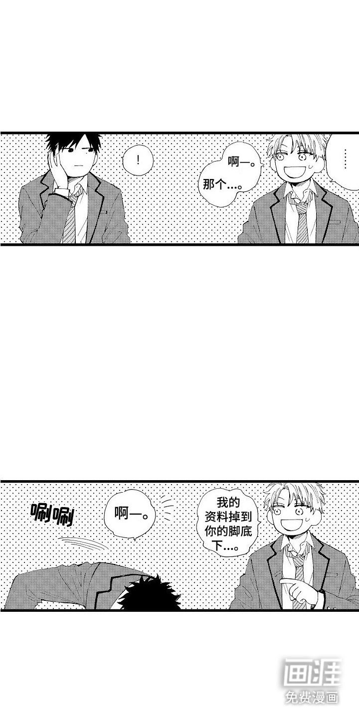 心与清 第29话 第5页