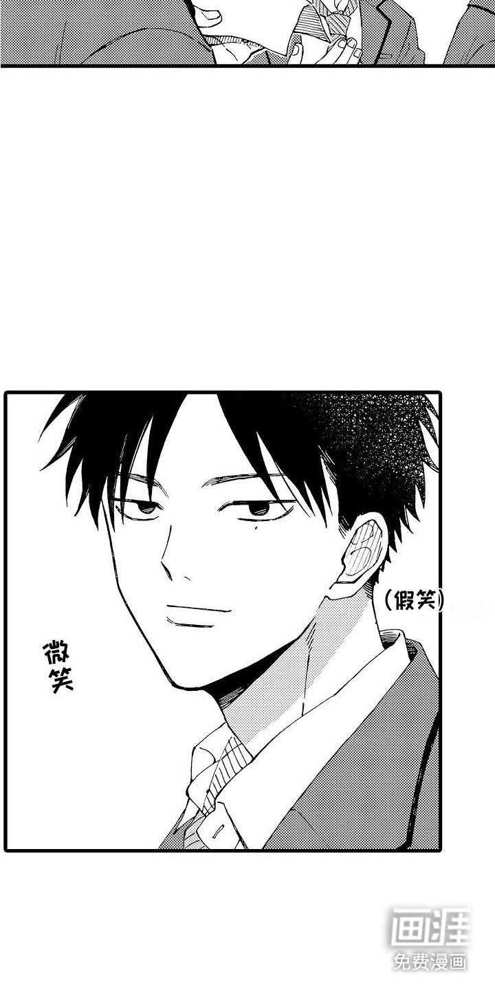 心与清 第29话 第7页