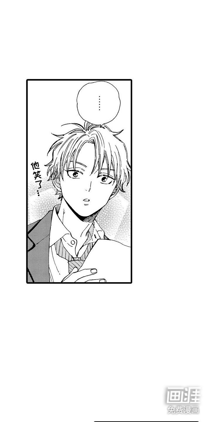 心与清 第29话 第8页