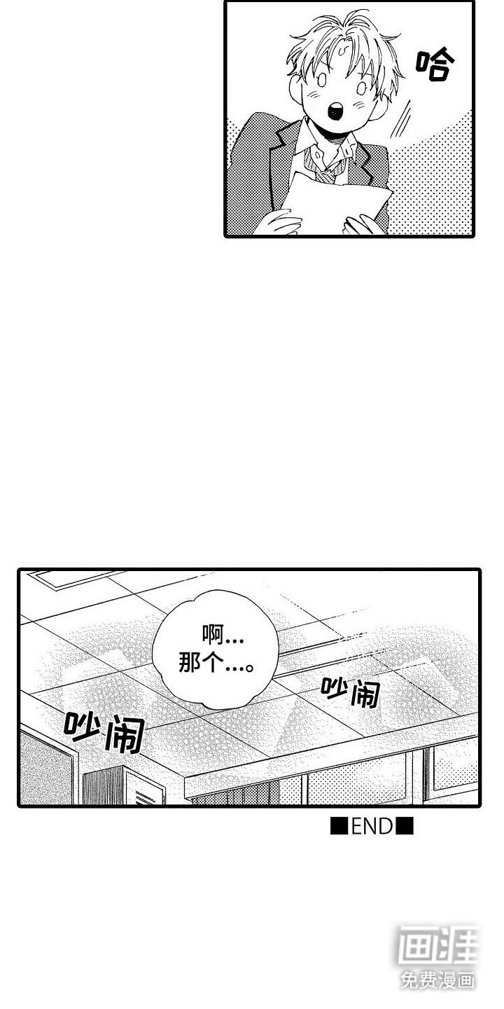 心与清 第29话 第9页